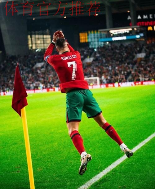 沙特媒体:C罗展现新庆祝方式,庆祝动作库继续丰富 沙特媒体:C罗展现新庆祝方式,庆祝动作库继续丰富