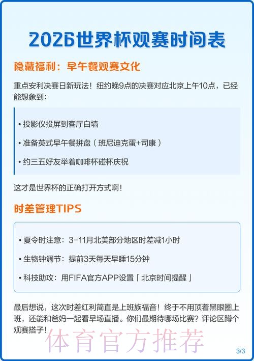 世界杯赛程什么时候开始 世界杯赛程什么时候开始