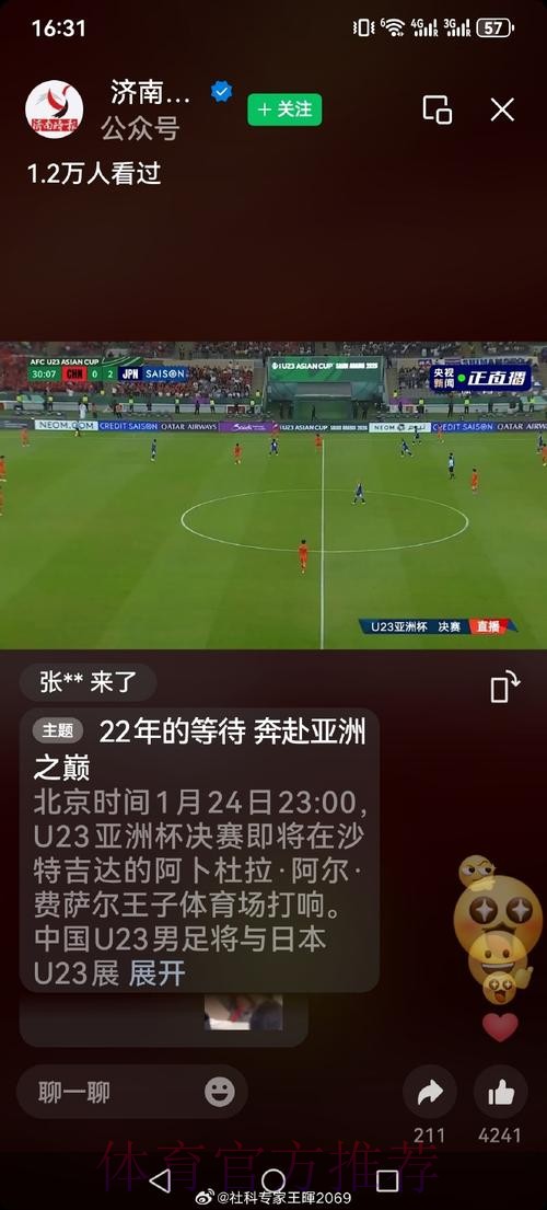 世界杯直播推荐热门