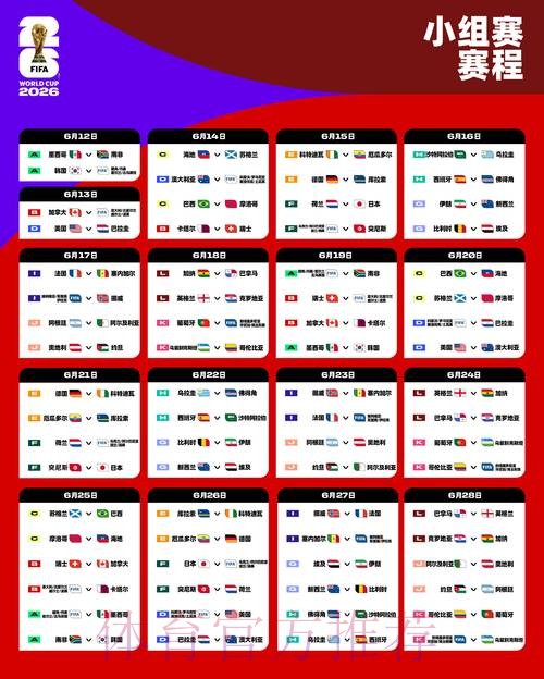 2026世界杯买球最新地址最佳