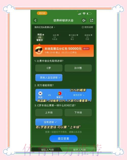世界杯竞猜苹果官方