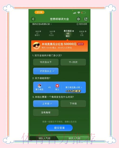 世界杯竞猜苹果官方