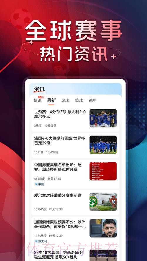 世界杯预测软件入口地址 世界杯预测软件入口地址