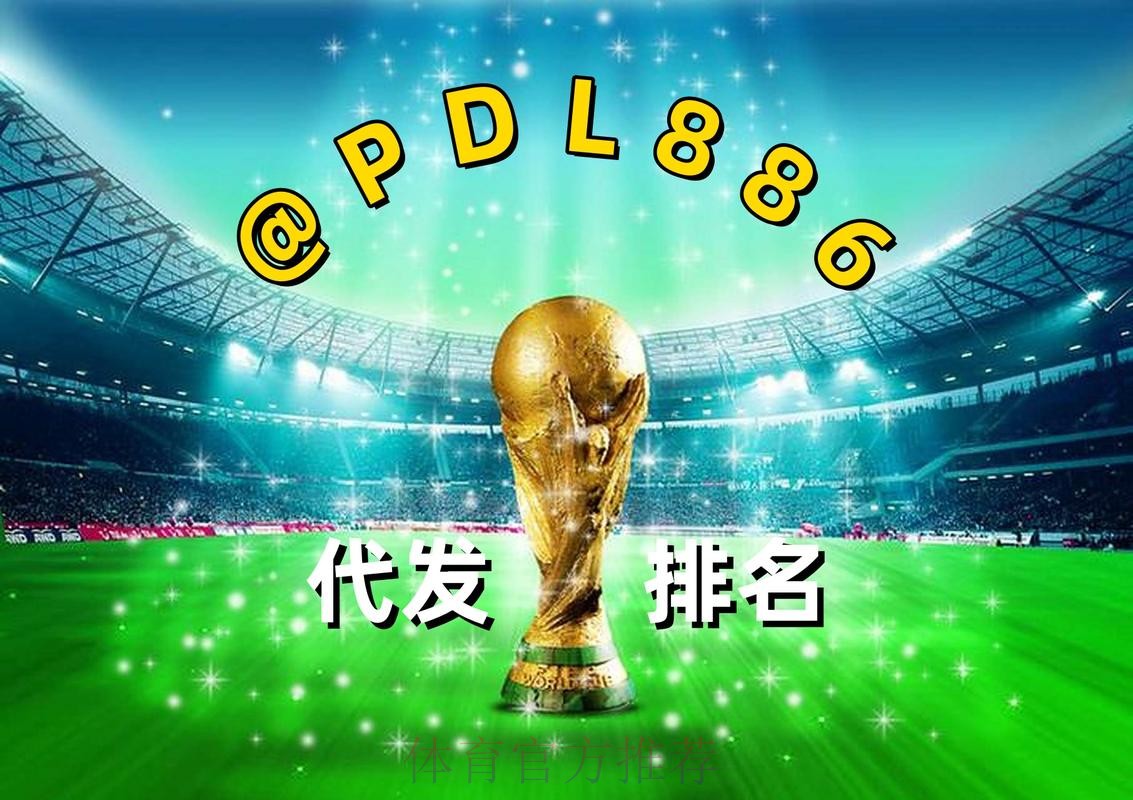 2026世界杯买球手机入口地址