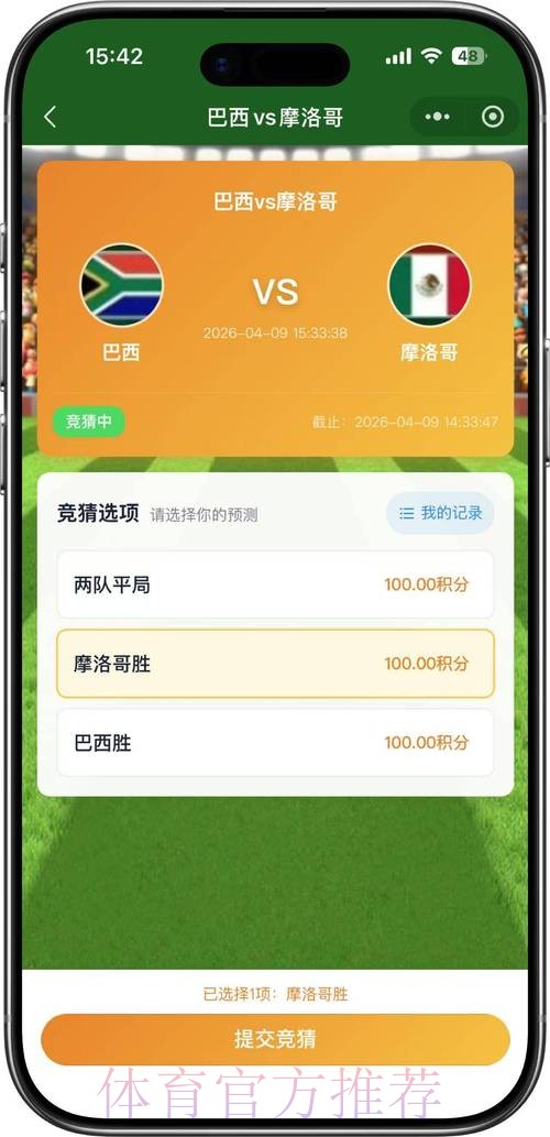 2026世界杯竞猜全站