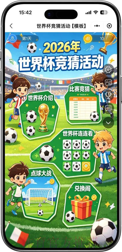 2026世界杯竞猜官网全站
