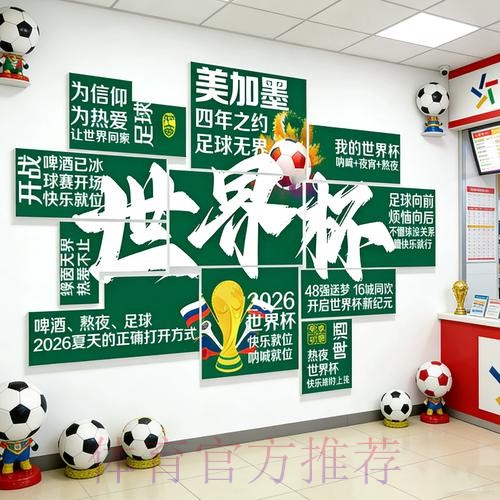 2026世界杯投注安全最佳