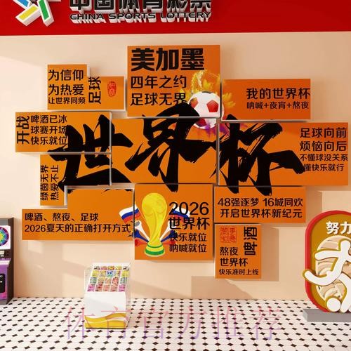 2026世界杯投注安全最佳